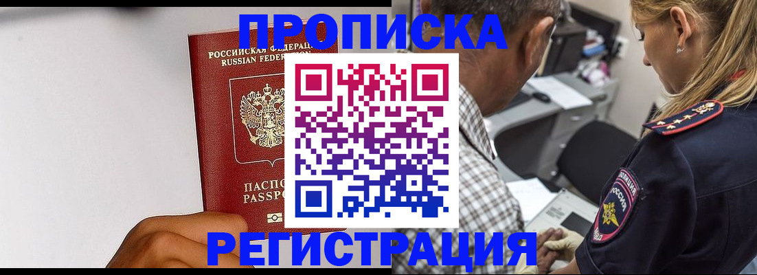 временная регистрация надежно в Городце